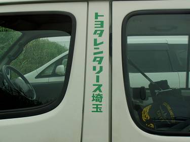 レンタカー