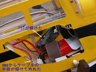 ampが焼けたノイスJr
