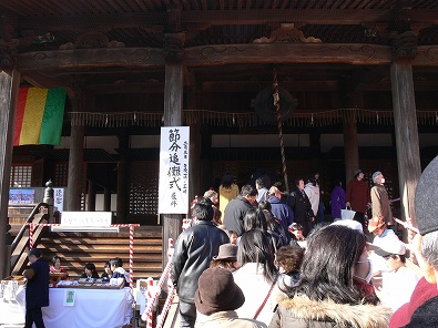 家内安全